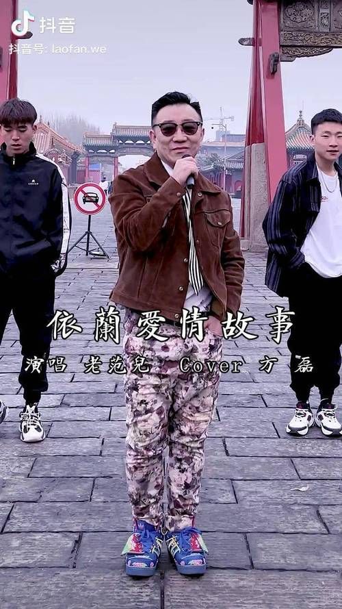 老妹啊你等会啊：这首歌背后的故事你了解吗？