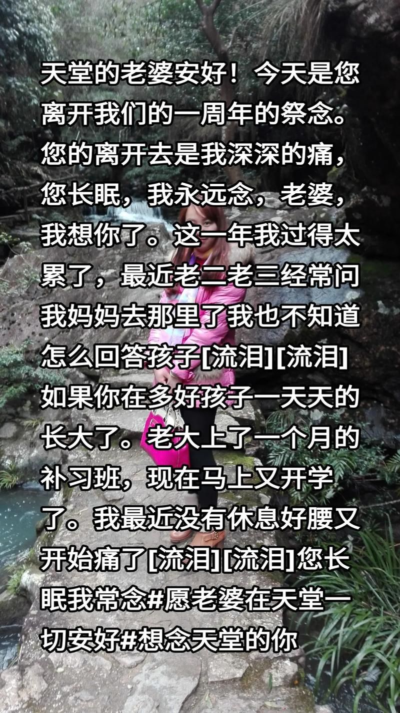 老婆孩子在天堂：痛失亲人的悲痛与反思