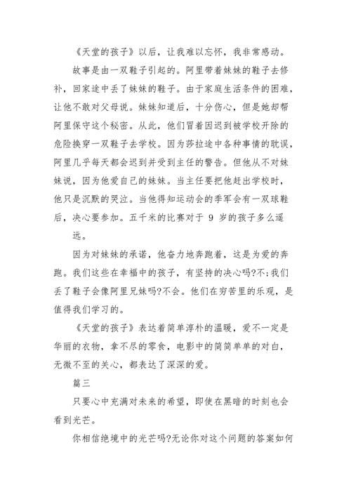 老婆孩子在天堂：痛失亲人的悲痛与反思