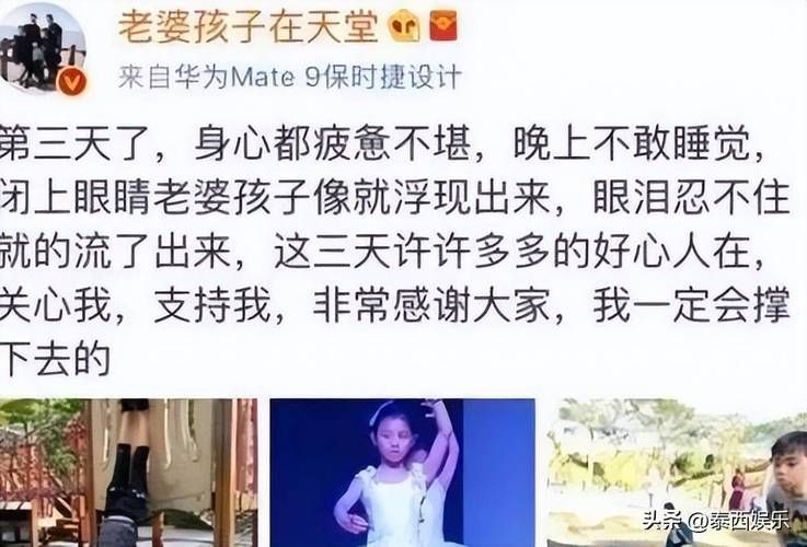 老婆孩子在天堂：痛失亲人的悲痛与反思