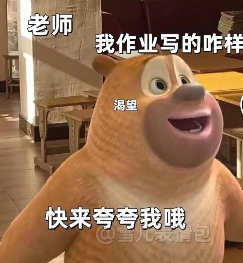 老师给个优秀作业表情包！求夸奖表情包！