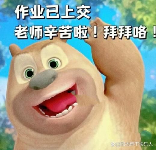 老师给个优秀作业表情包！求夸奖表情包！