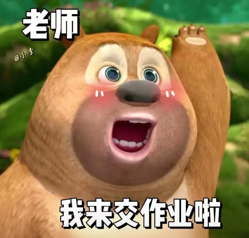 老师给个优秀作业表情包！求夸奖表情包！
