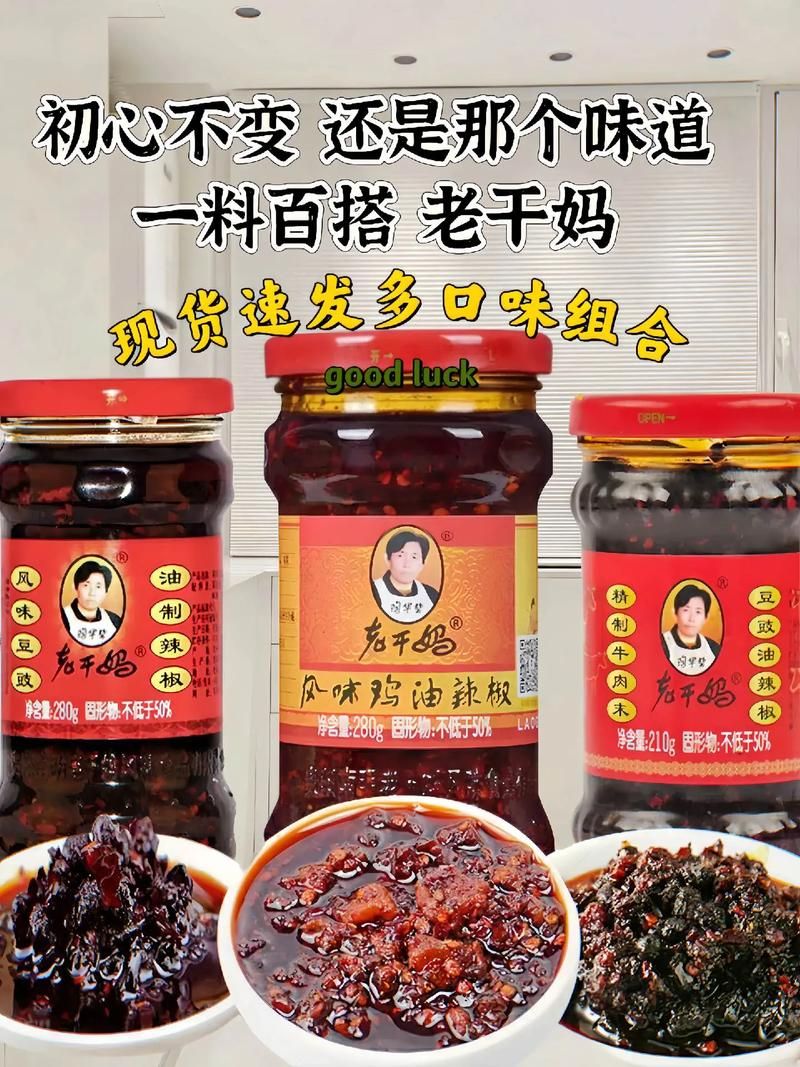 老干妈最新广告：你绝对没见过！