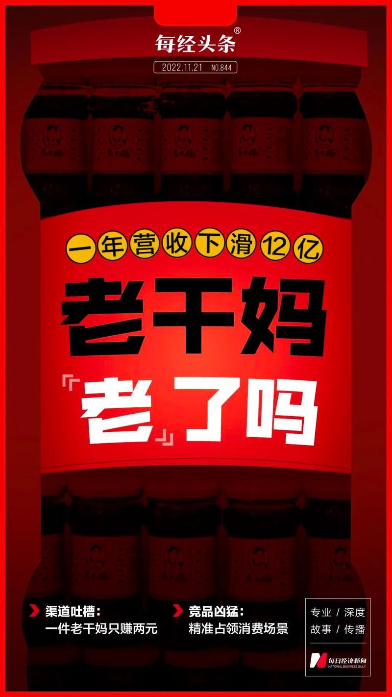 老干妈最新广告：你绝对没见过！