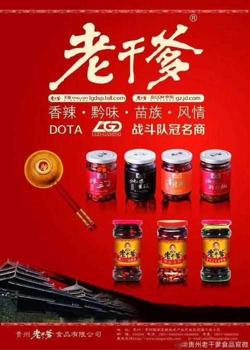 老干妈最新广告：你绝对没见过！
