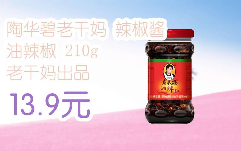 老干妈最新广告：你绝对没见过！