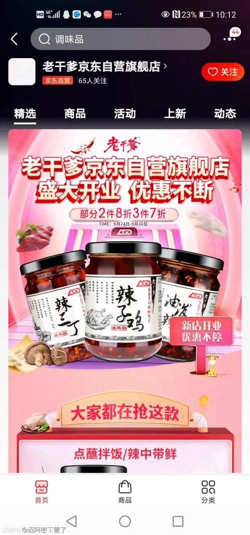 老干爹辣鸡食谱推荐：不同口味的老干爹辣鸡做法！