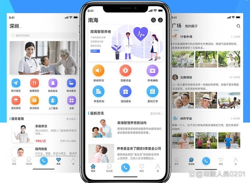 老年人必备APP推荐：简单易用功能强大