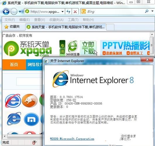 老旧Win7系统如何安全使用IE8浏览器？