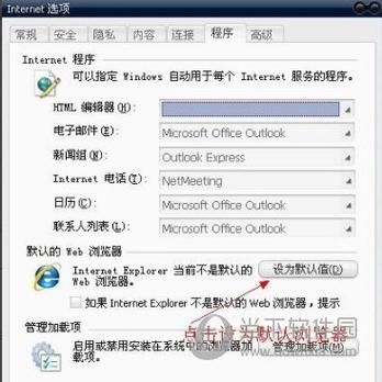 老旧Win7系统如何安全使用IE8浏览器？
