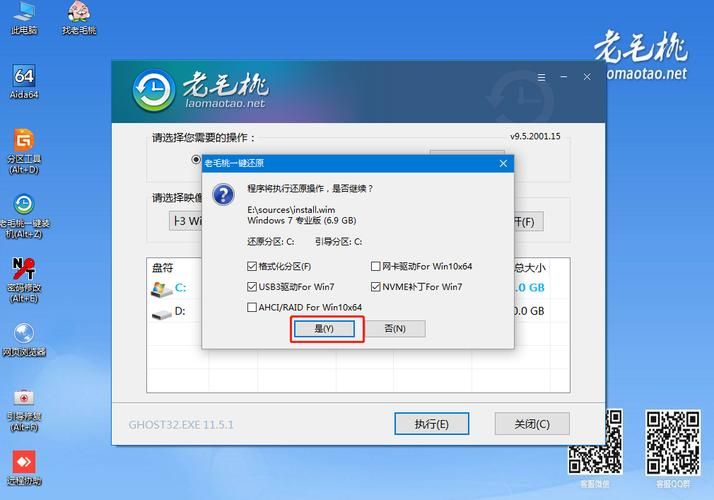老毛桃u盘启动盘制作及使用方法图解