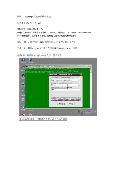 老毛桃u盘启动盘制作及使用方法图解