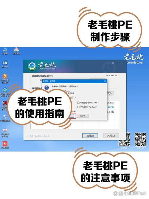 老毛桃u盘启动盘制作及使用方法图解