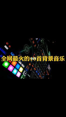老湿bgm歌曲推荐，超好听的背景音乐！
