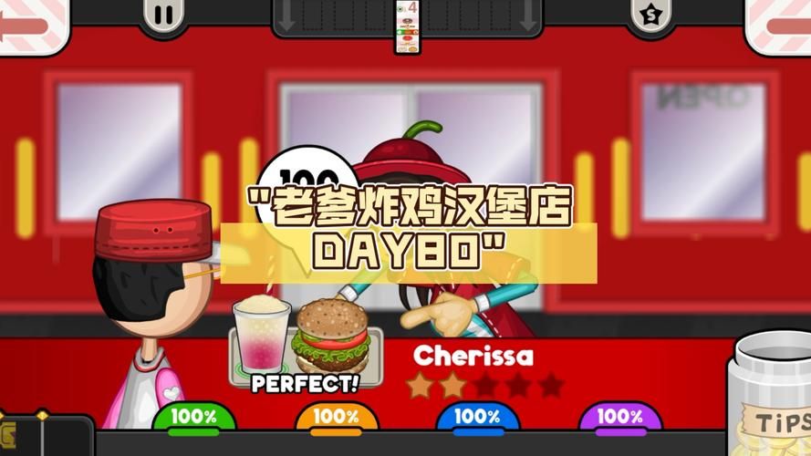 老爹汉堡店正版游戏：美味汉堡等你制作