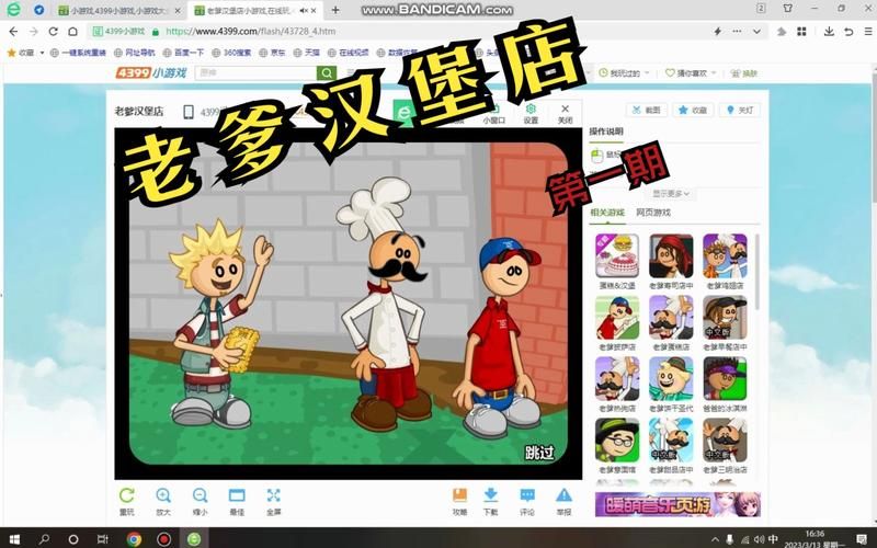 老爹汉堡店正版游戏：美味汉堡等你制作