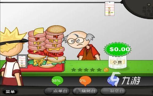 老爹汉堡店正版游戏：美味汉堡等你制作