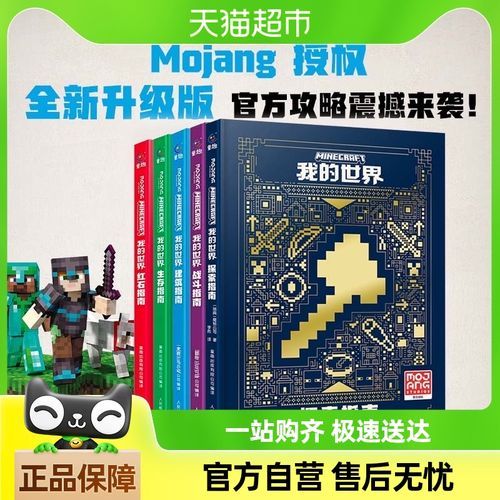 老版本我的世界生存指南：新手玩家必看攻略