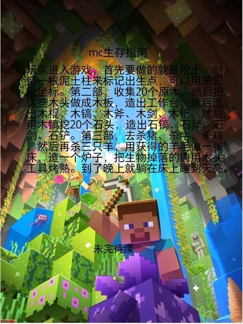 老版本我的世界生存指南：新手玩家必看攻略