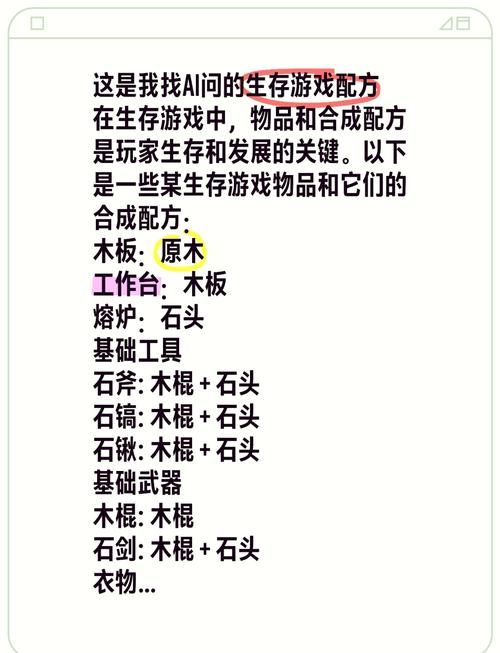 老版本我的世界生存指南：新手玩家必看攻略