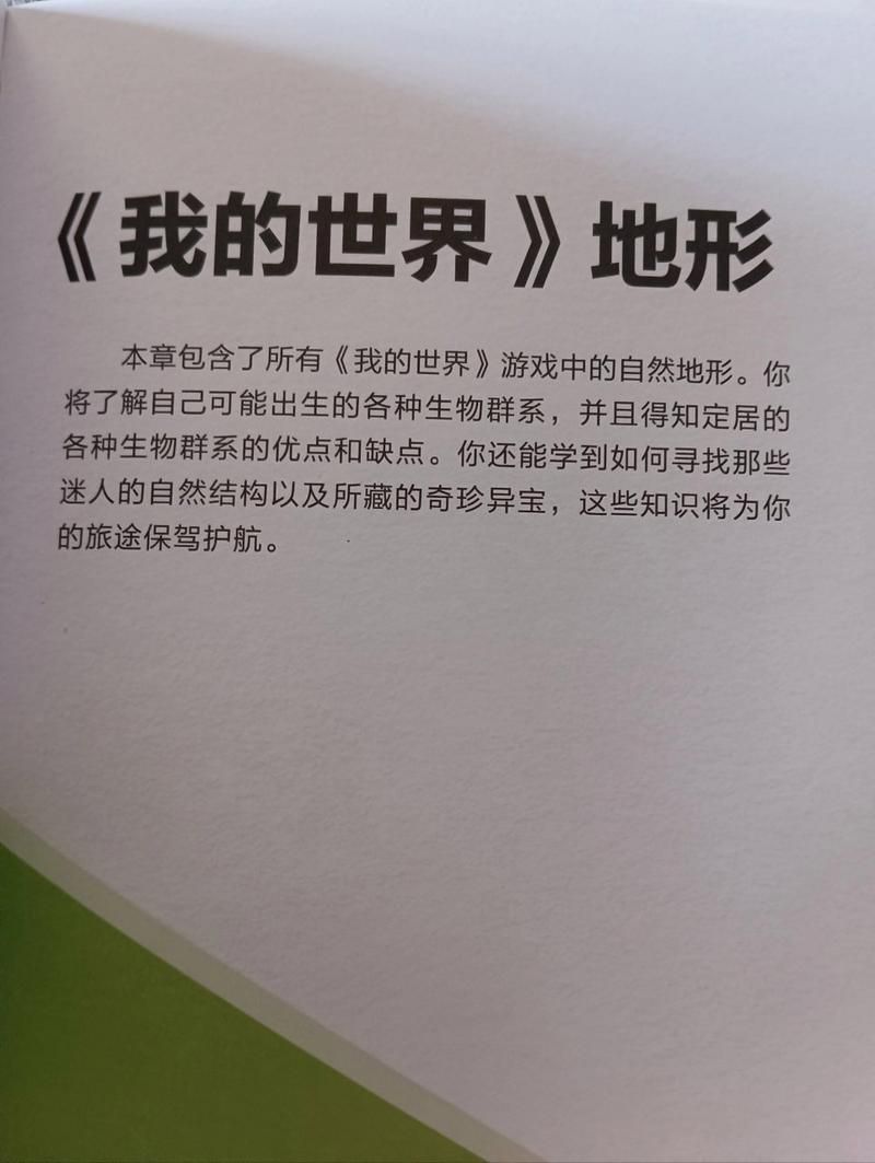 老版本我的世界生存指南：新手玩家必看攻略
