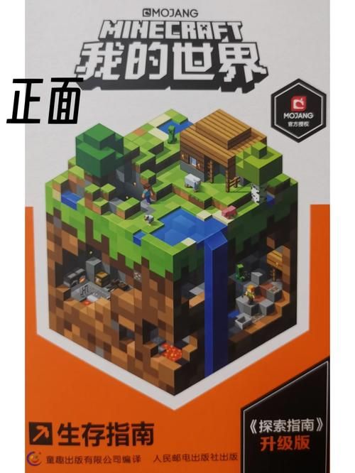 老版本我的世界生存指南：新手玩家必看攻略