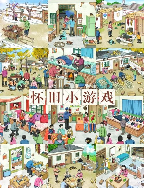 老男孩游戏合集：找回你的青春热血记忆