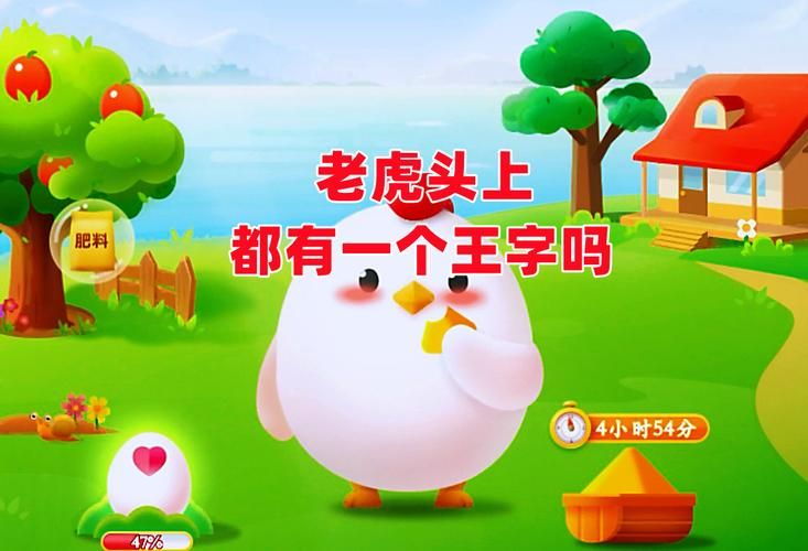 老虎头上蚂蚁庄园：轻松答题赢取180g饲料