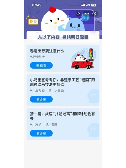 老虎头上蚂蚁庄园：轻松答题赢取180g饲料