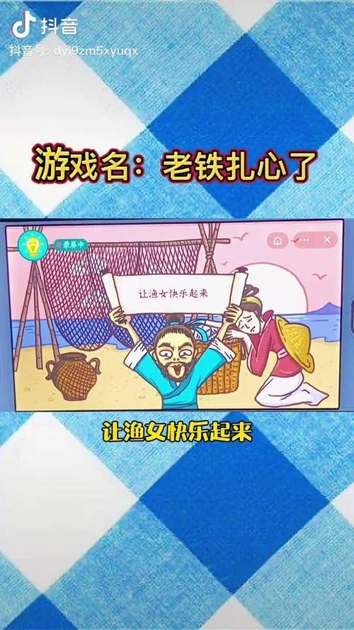 老铁扎心了！超好玩的闯关游戏推荐给你