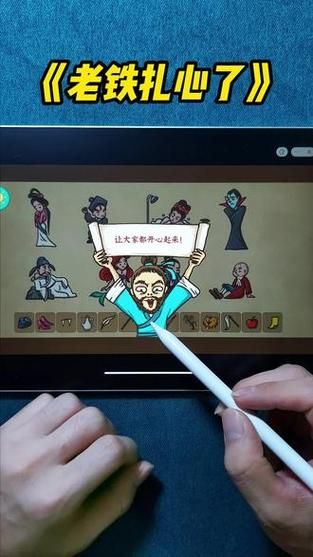 老铁扎心了！超好玩的闯关游戏推荐给你