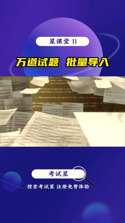 考试宝在线刷题：支持导入，随时随地学！