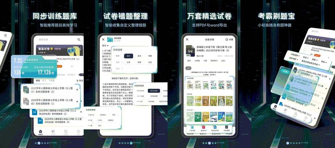 考试宝在线刷题：支持导入，随时随地学！