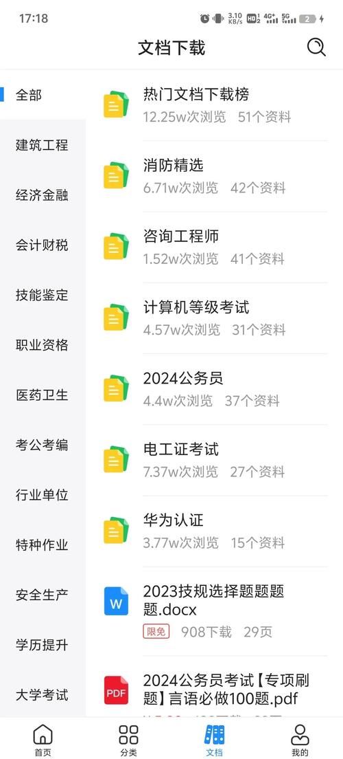 考试宝在线刷题：支持导入，随时随地学！