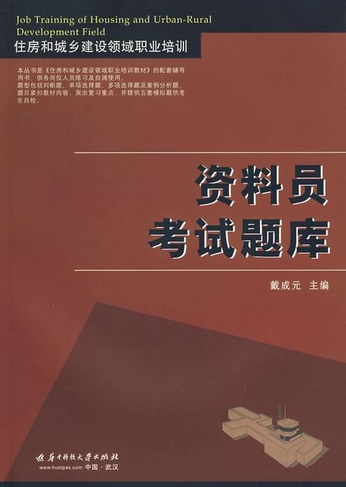 考试资料网免费题库：海量试题，轻松备考！