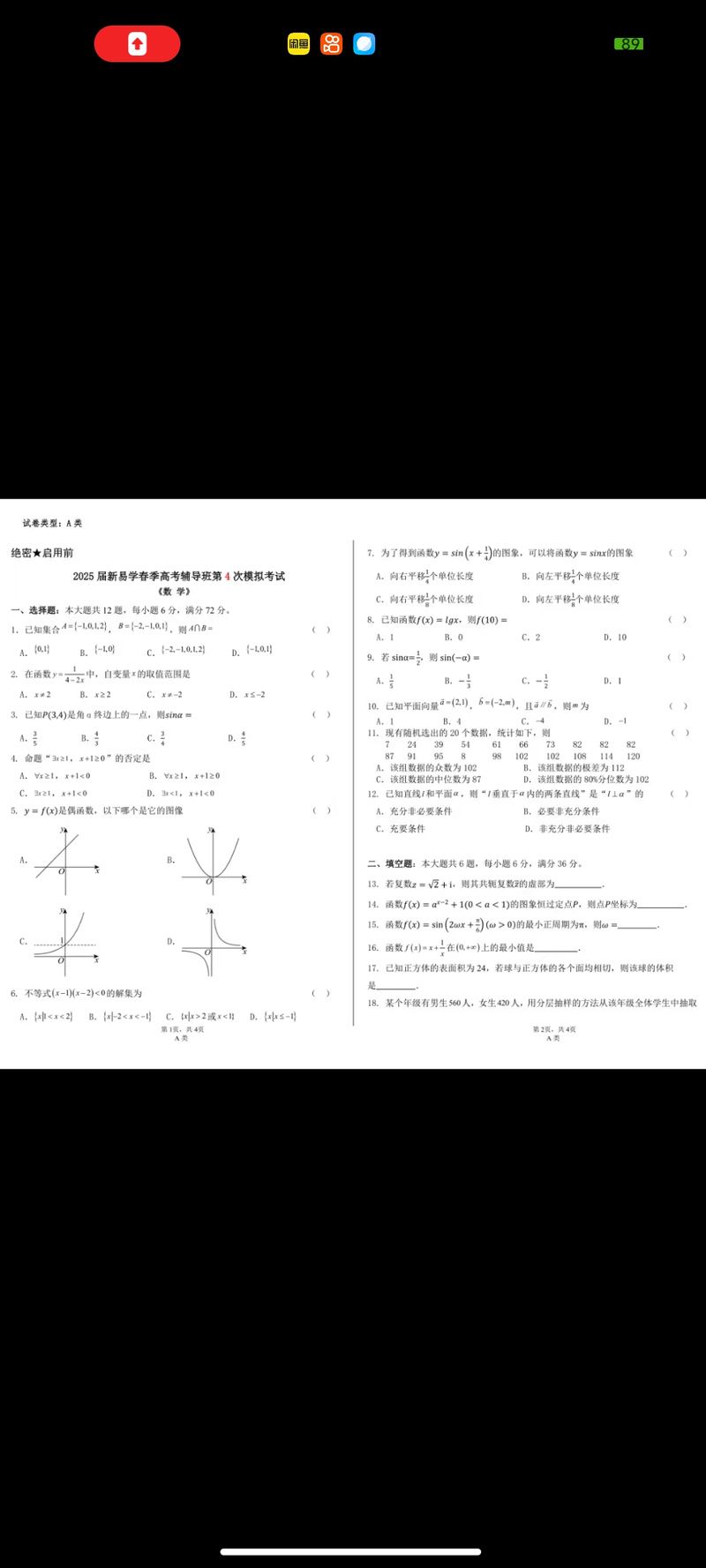 考试资料网免费题库：海量试题，轻松备考！