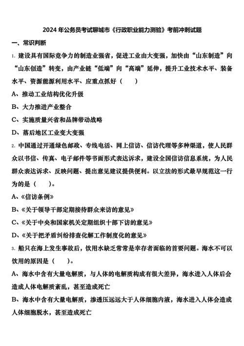 考试资料网免费题库：海量试题，轻松备考！