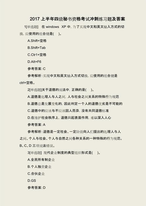 考试资料网免费题库：海量试题，轻松备考！