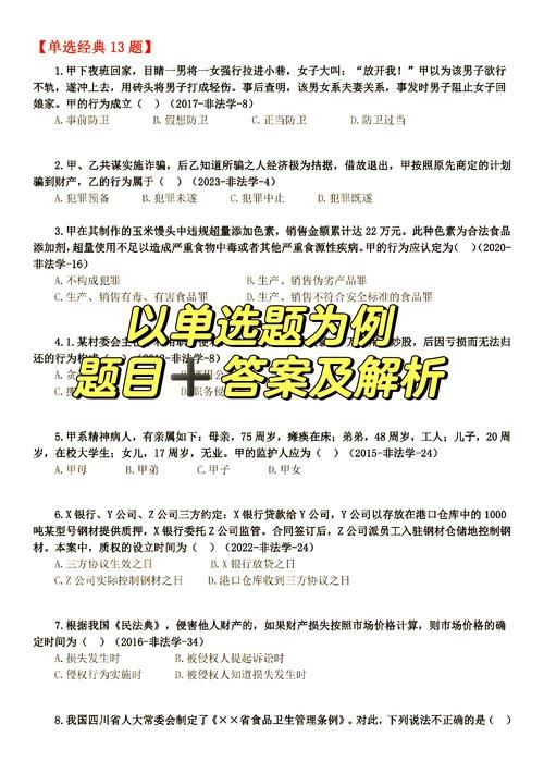 考试资料网免费题库：海量试题，轻松备考！