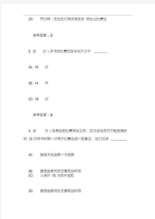 考试资料网免费题库：海量试题，轻松备考！