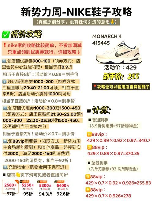 耐克App会员权益：超值优惠+独家内容，运动从此更精彩