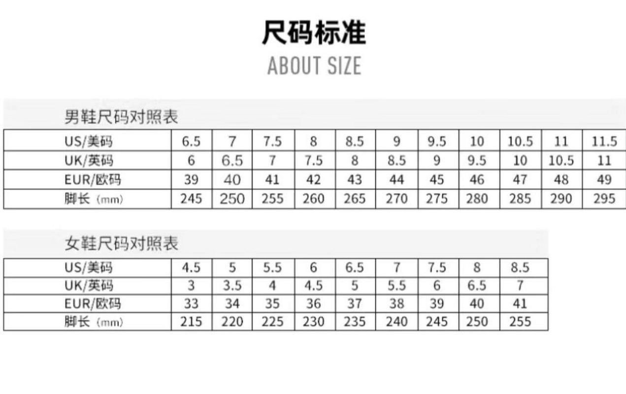 耐克衣服鞋子尺码表：快速查询，避免尺码选择错误！