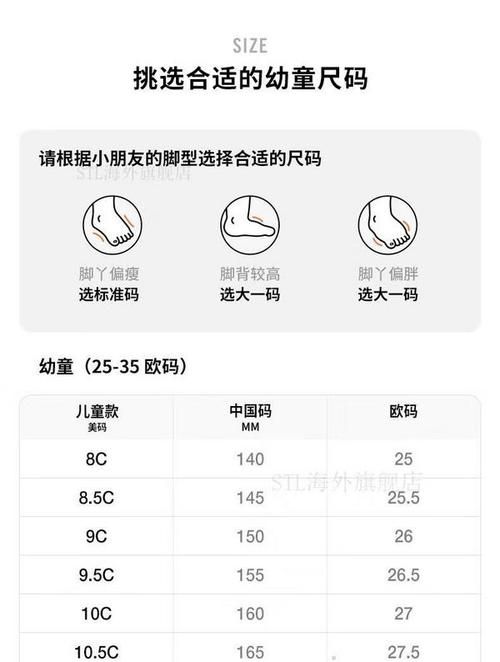 耐克衣服鞋子尺码表：快速查询，避免尺码选择错误！