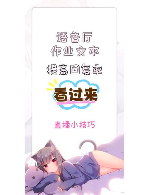 耳旁语音：高品质语音聊天，遇见你的声音