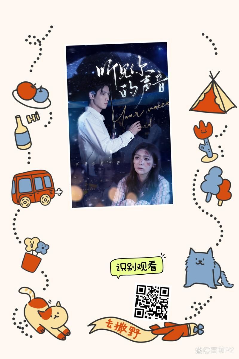 耳旁语音：高品质语音聊天，遇见你的声音