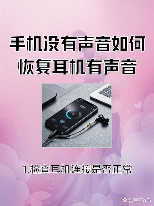 耳机有回音？教你几招轻松搞定回音故障