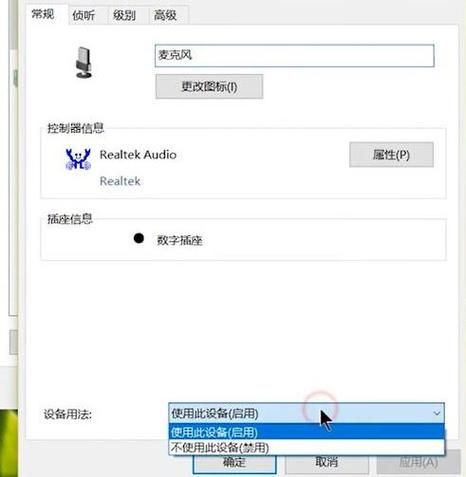 耳机麦克风没反应，说话没声音如何解决？