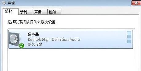 耳机麦克风没反应，说话没声音如何解决？