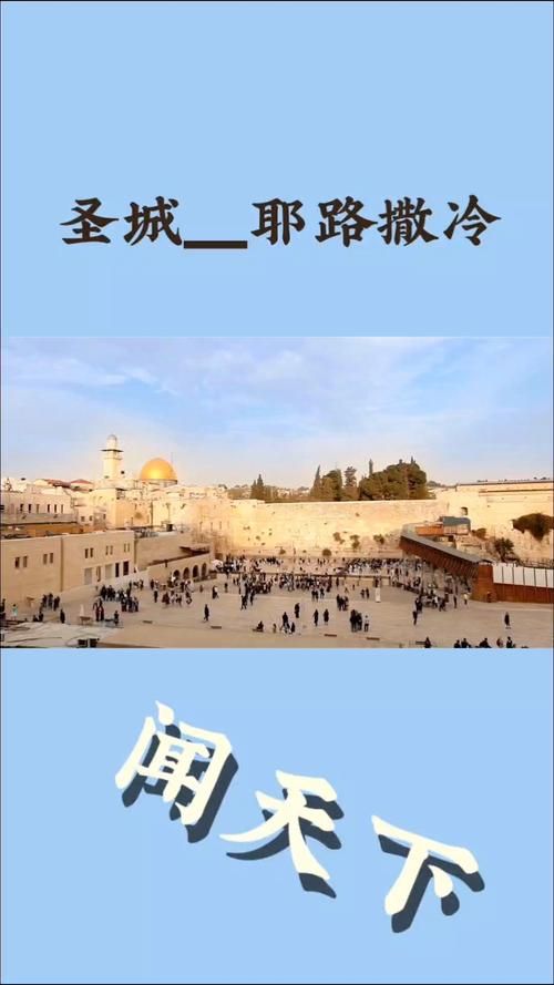 耶利哥城：圣经故事里的神秘古城，你了解多少？